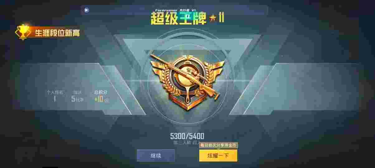 和平精英先行者透视直装 - ��ƽ��Ӣ���ϵͳ��ô�ҵ�辅助预览图